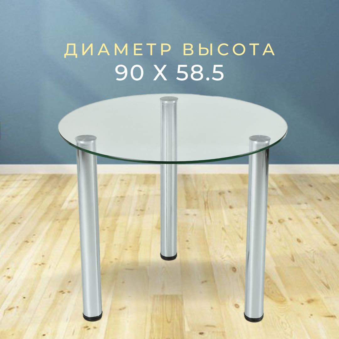 Журнальный столик Фесна Грот, стеклянный, круглый D90 см, ножки металл цвет Хром, Грот
Журнальный столик Фесна Грот, стеклянный, круглый D90 см, ножки металл цвет Хром, Грот