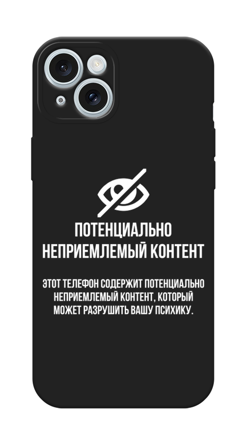 Чехол Awog на Apple iPhone 15 Plus "Неприемлемый контент", Белый;серый;серебристый, 15652-1
Чехол Awog на Apple iPhone 15 Plus "Неприемлемый контент", Белый;серый;серебристый, 15652-1
