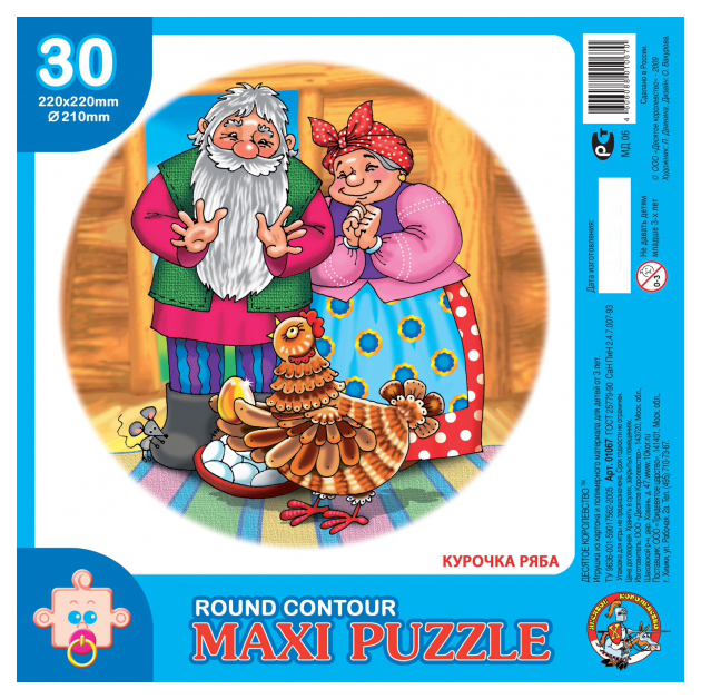 Мягкий пазл "Курочка Ряба", круглый (30 элементов)
Мягкий пазл "Курочка Ряба", круглый (30 элементов)