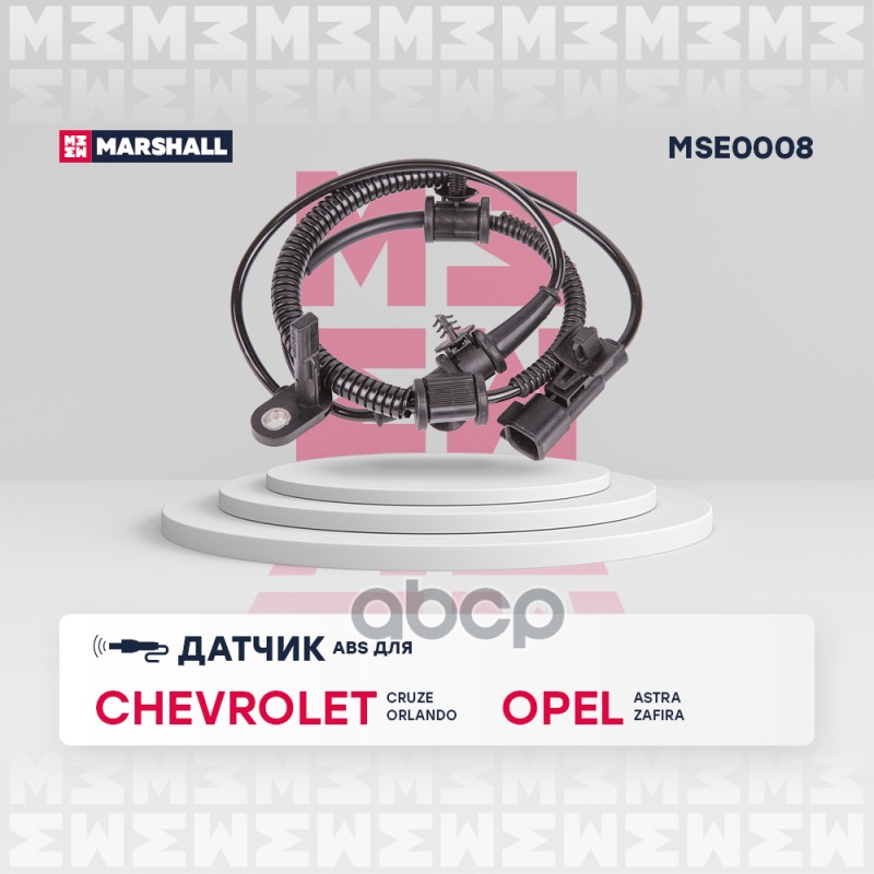 Датчик ABS Chevrolet Cruze 09-, Orlando 11-; Opel Astra J, H 04-, Zafira C 11- передний
Датчик ABS Chevrolet Cruze 09-, Orlando 11-; Opel Astra J, H 04-, Zafira C 11- передний
