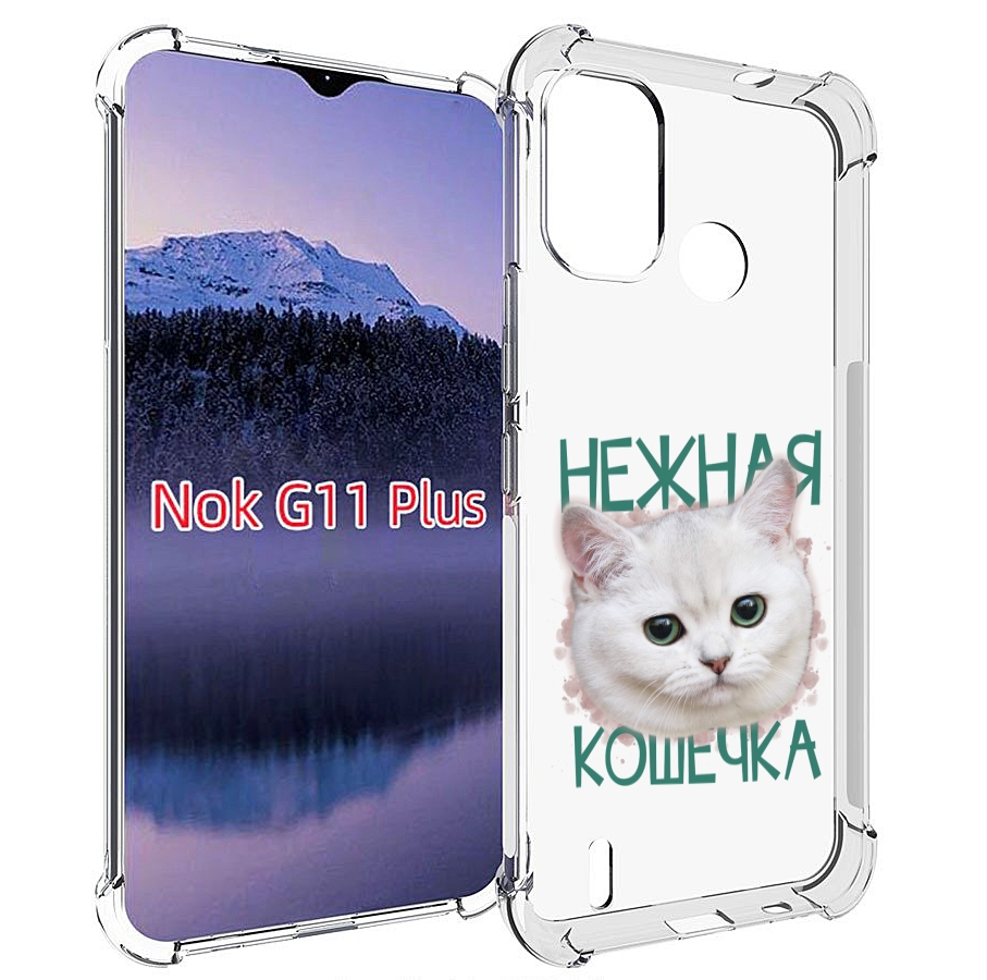 Чехол MyPads нежная кошечка для Nokia G11 Plus, Прозрачный, Tocco 
Чехол MyPads нежная кошечка для Nokia G11 Plus, Прозрачный, Tocco