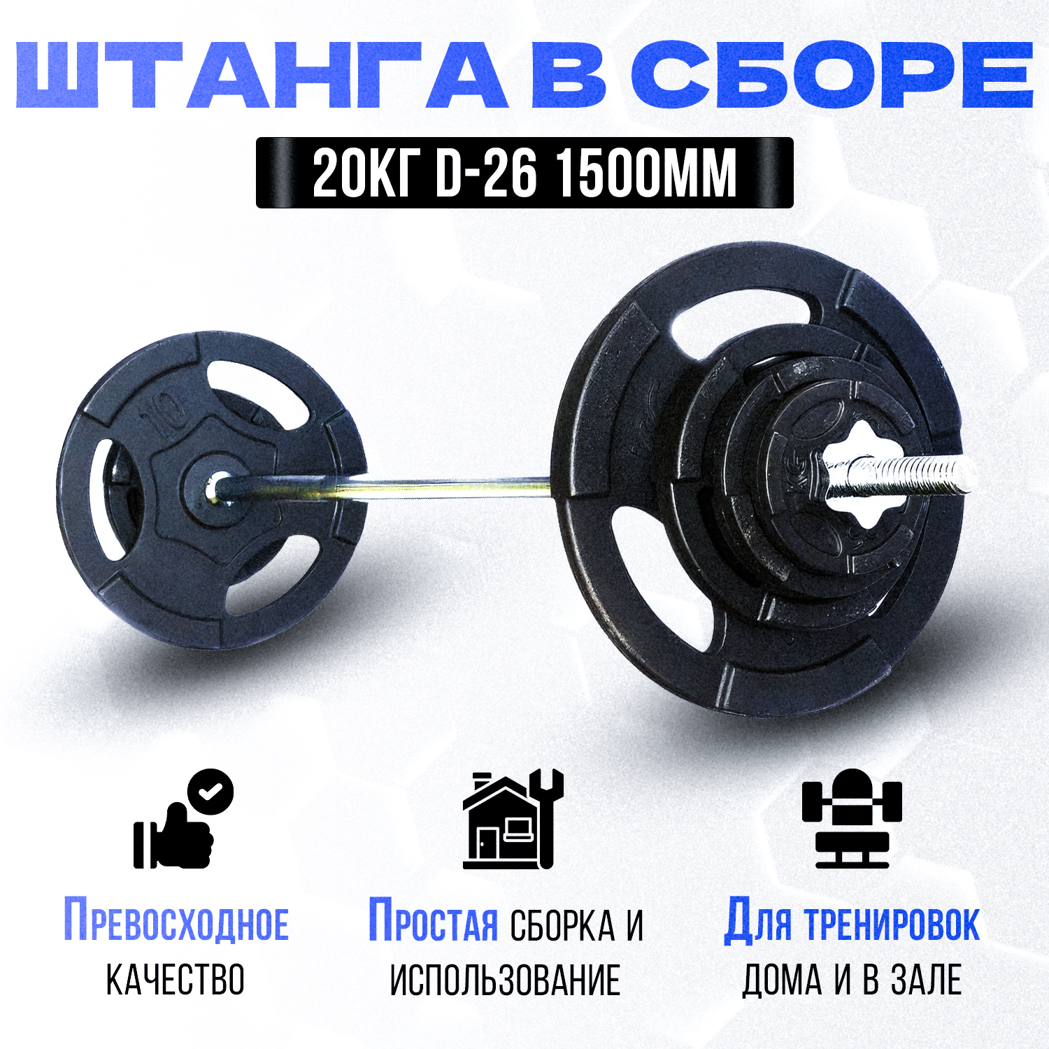 Штанга Euro Classic Чугунные диски прямой гриф 20 кг d-26 1500 мм, Чугунные диски прямой гриф
Штанга Euro Classic Чугунные диски прямой гриф 20 кг d-26 1500 мм, Чугунные диски прямой гриф
