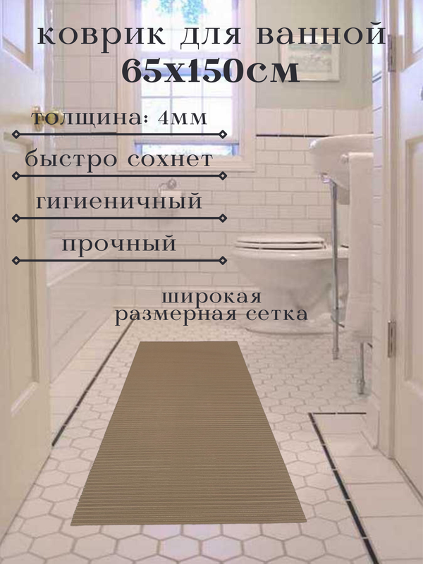 Коврик Милкитекс напольный из вспененного ПВХ 65x150 см, однотонный, коричневый, однотон
Коврик Милкитекс напольный из вспененного ПВХ 65x150 см, однотонный, коричневый, однотон
