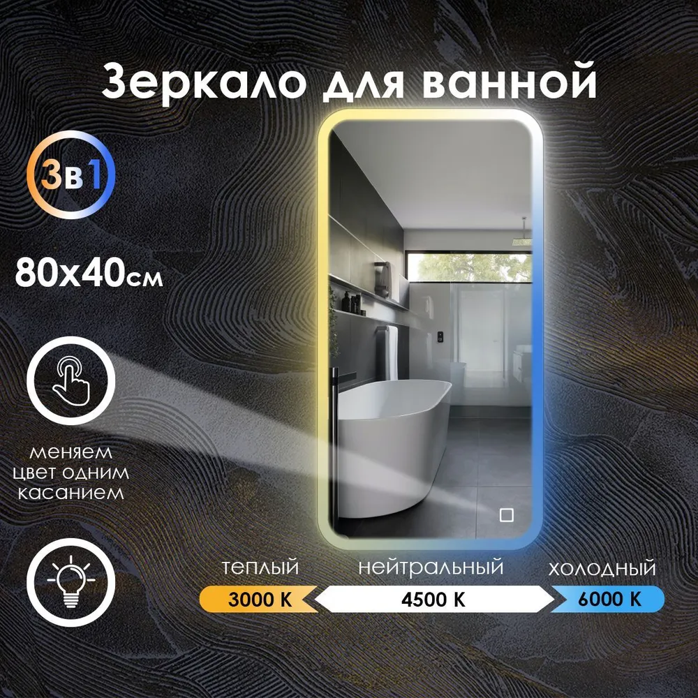 Зеркало для ванной Maskota Lexa с фронтальной подсветкой 3в1, 80 см х 40 см, Белый;голубой;желтый, Lexa-pes2
Зеркало для ванной Maskota Lexa с фронтальной подсветкой 3в1, 80 см х 40 см, Белый;голубой;желтый, Lexa-pes2
