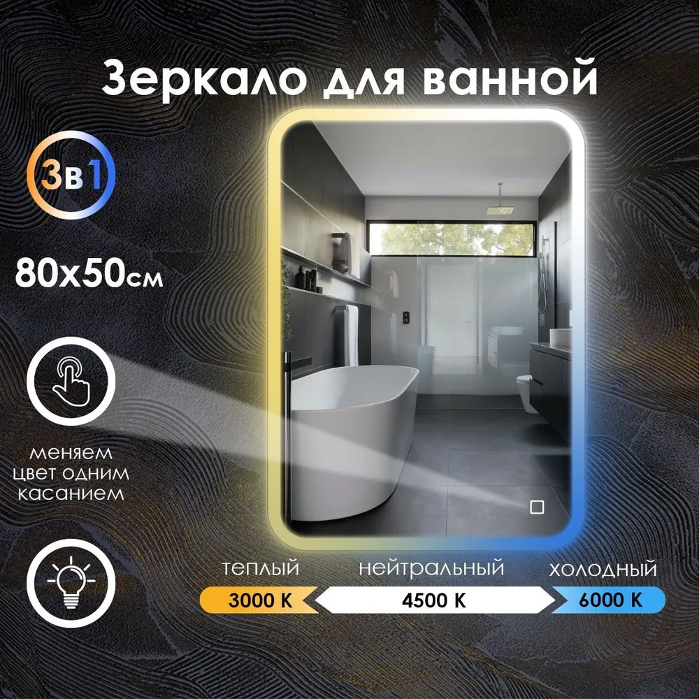 Зеркало для ванной Maskota Lexa с фронтальной подсветкой 3в1, 80 см х 50 см, Белый;голубой;желтый, Lexa-pes2
Зеркало для ванной Maskota Lexa с фронтальной подсветкой 3в1, 80 см х 50 см, Белый;голубой;желтый, Lexa-pes2