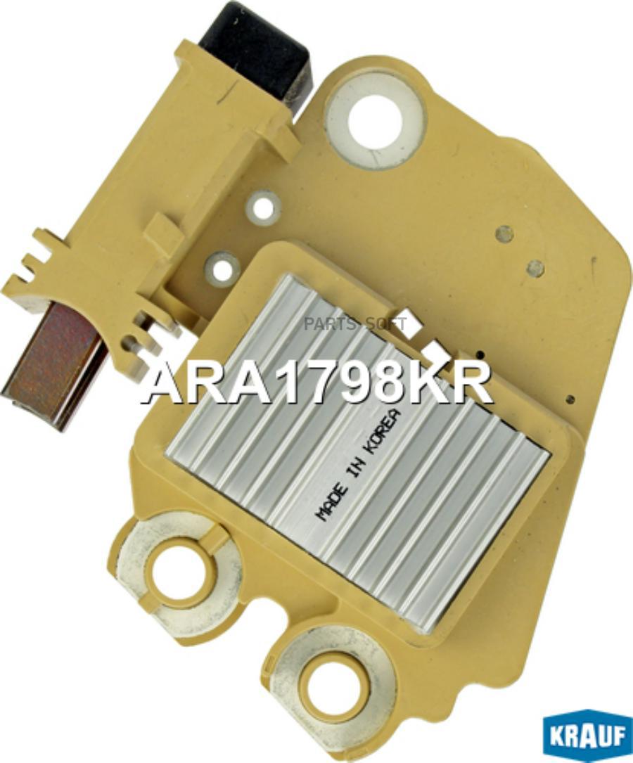 KRAUF ARA1798KR Регулятор генератора 1шт 
KRAUF ARA1798KR Регулятор генератора 1шт