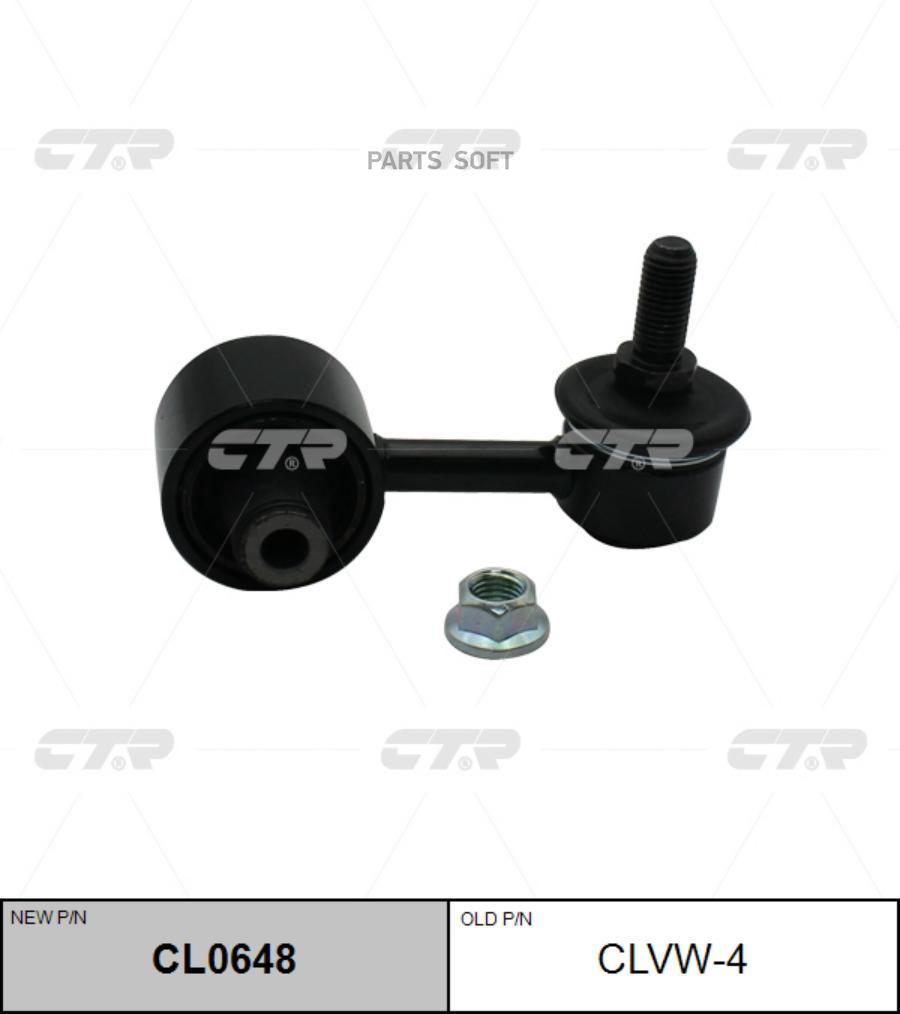 Стойка Стабилизатора Заднего Audi A3/S3 Sedan 15- (Старый Арт. Clvw-4) Cl0648 CTR арт. CL0
Стойка Стабилизатора Заднего Audi A3/S3 Sedan 15- (Старый Арт. Clvw-4) Cl0648 CTR арт. CL0