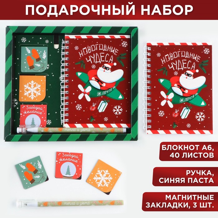 Набор блокнот на спирали, магнитные закладки 3 шт и ручка пластик "Новогодние чудеса", Красный
Набор блокнот на спирали, магнитные закладки 3 шт и ручка пластик "Новогодние чудеса", Красный