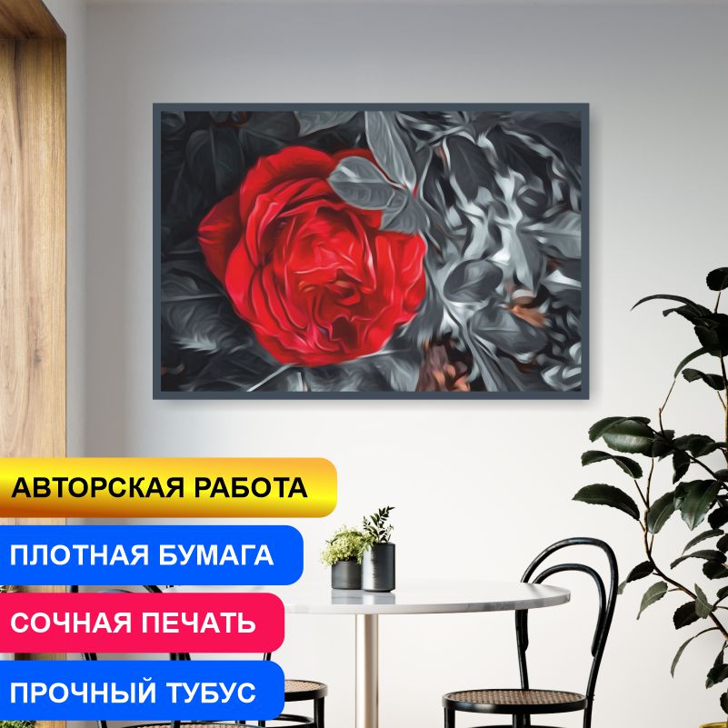 Постер на стену ПолиЦентр Лепестки Красной Весенней Розы 50х40 см, АвторЕфановаОльгаЛепесткиКраснойВесеннейРозы
Постер на стену ПолиЦентр Лепестки Красной Весенней Розы 50х40 см, АвторЕфановаОльгаЛепесткиКраснойВесеннейРозы