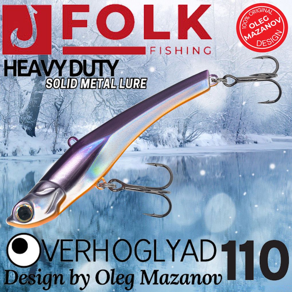 Воблер Folkfishing (Vib) Verhoglyad 110мм 41гр #MDV-11, Фиолетовый;серебристый;розовый, (Vib) Verhoglyad 110мм 41гр
Воблер Folkfishing (Vib) Verhoglyad 110мм 41гр #MDV-11, Фиолетовый;серебристый;розовый, (Vib) Verhoglyad 110мм 41гр
