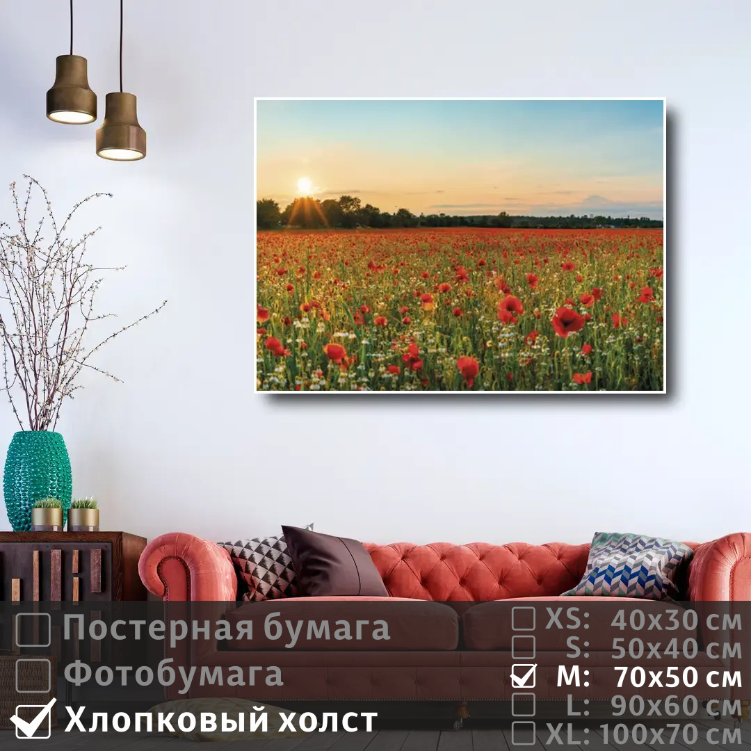 Постер на холсте ПолиЦентр Цветочное поле на рассвете 70х50 см, ЦветочноеПолеНаРассвете
Постер на холсте ПолиЦентр Цветочное поле на рассвете 70х50 см, ЦветочноеПолеНаРассвете