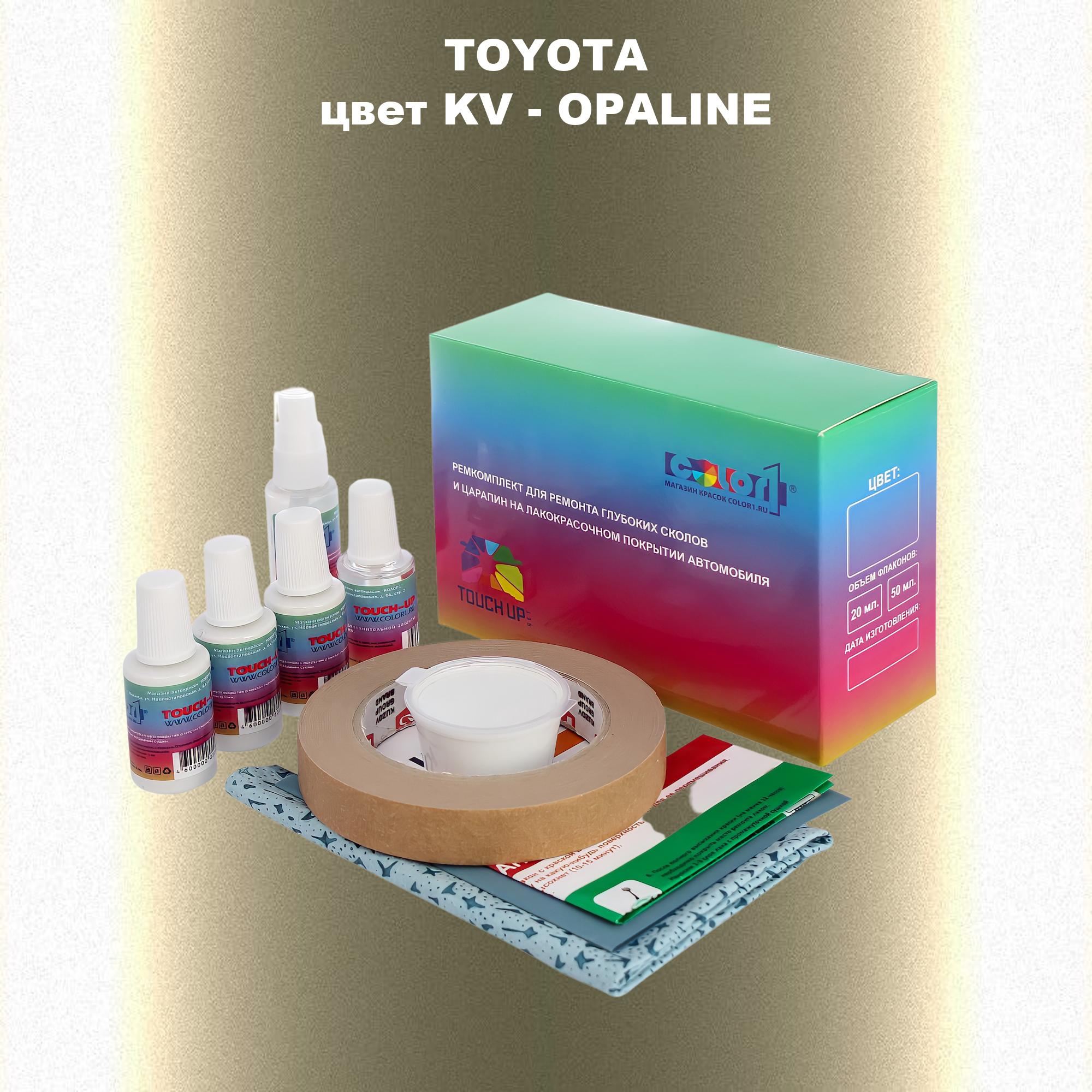 Ремкомплект для ремонта сколов и царапин COLOR1 для TOYOTA, цвет KV - OPALINE, Бесцветный
Ремкомплект для ремонта сколов и царапин COLOR1 для TOYOTA, цвет KV - OPALINE, Бесцветный