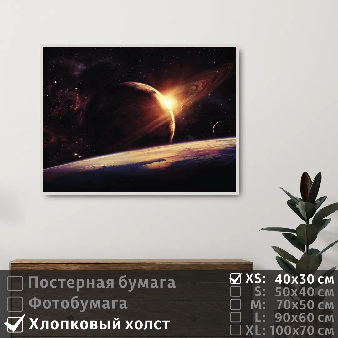 Постер на холсте ПолиЦентр Сатурн в солнечной системе 40х30 см, СатурнВСолнечнойСистеме
Постер на холсте ПолиЦентр Сатурн в солнечной системе 40х30 см, СатурнВСолнечнойСистеме
