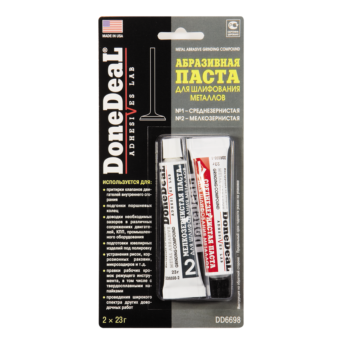 DoneDeal DD6698 Двухкомпонентная абразивная паста для шлифования металлов, 2 х 23 г, Прозрачный
DoneDeal DD6698 Двухкомпонентная абразивная паста для шлифования металлов, 2 х 23 г, Прозрачный