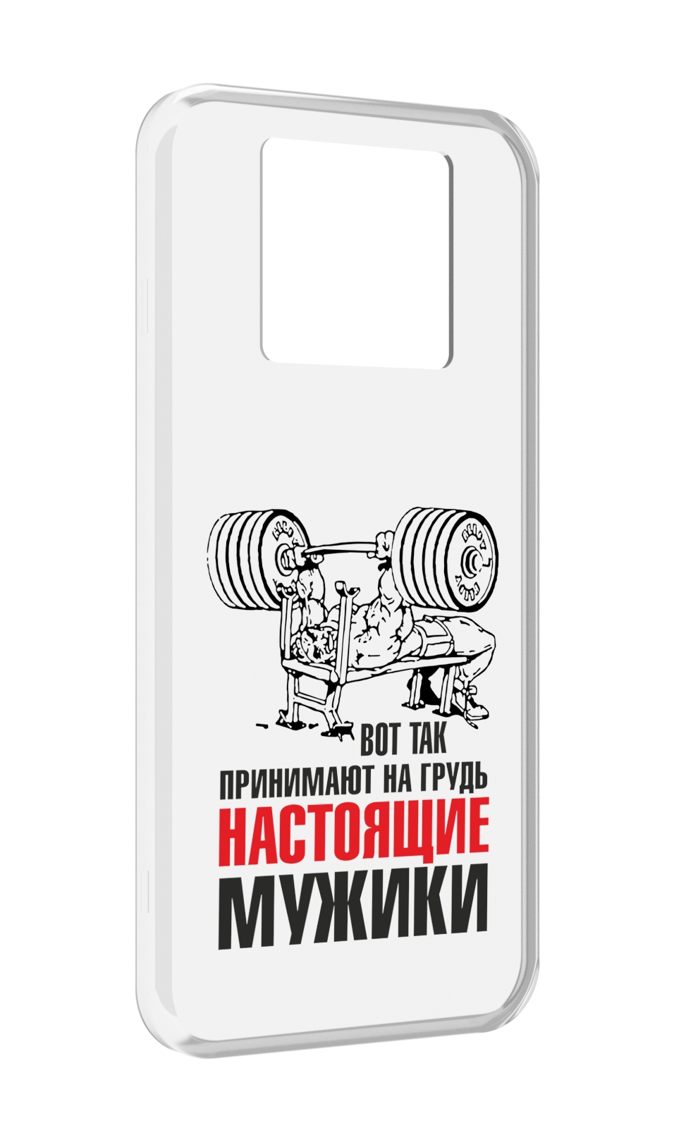 Чехол MyPads бодибилдинг для мужиков для Black Shark 3 5G / Black Shark 3S, Прозрачный, Tocco
Чехол MyPads бодибилдинг для мужиков для Black Shark 3 5G / Black Shark 3S, Прозрачный, Tocco