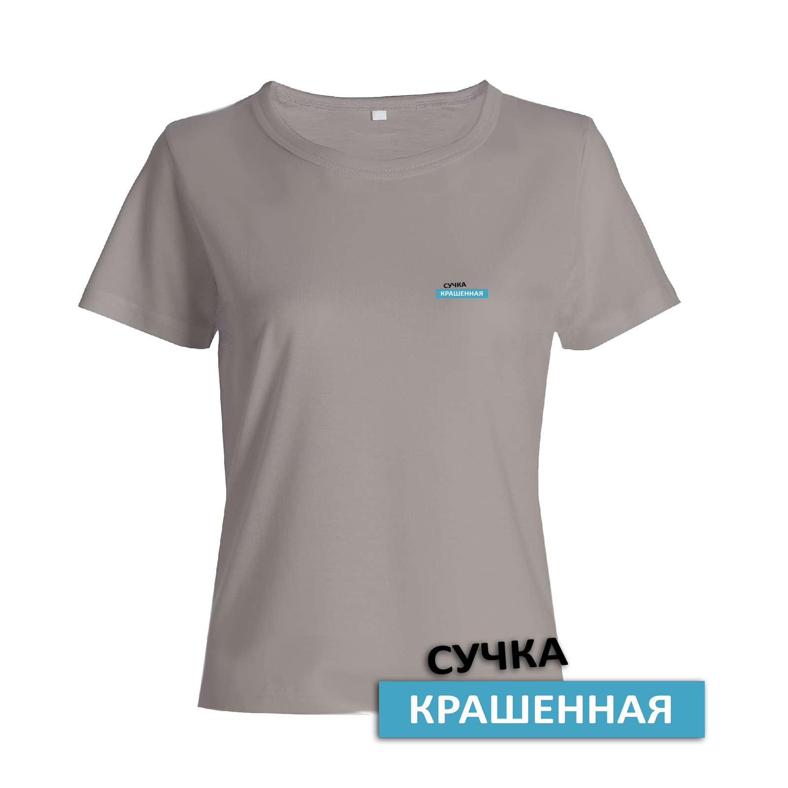 Футболка женская SHARP&CUT 6cc15ac3 бежевая 50 RU, Бежевый, 6cc15ac36d64e795ab53ad17cde9620b
Футболка женская SHARP&CUT 6cc15ac3 бежевая 50 RU, Бежевый, 6cc15ac36d64e795ab53ad17cde9620b