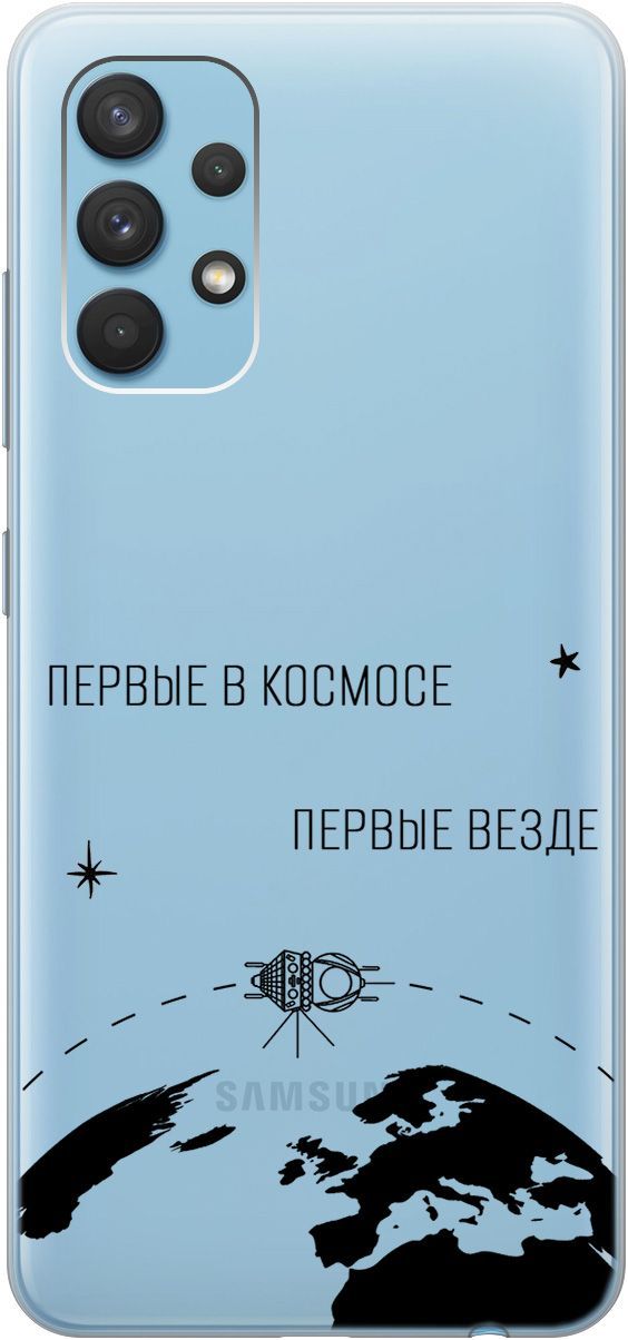 Чехол на Samsung Galaxy A32 с принтом "First in Space" прозрачный, Прозрачный;желтый, 1762
Чехол на Samsung Galaxy A32 с принтом "First in Space" прозрачный, Прозрачный;желтый, 1762