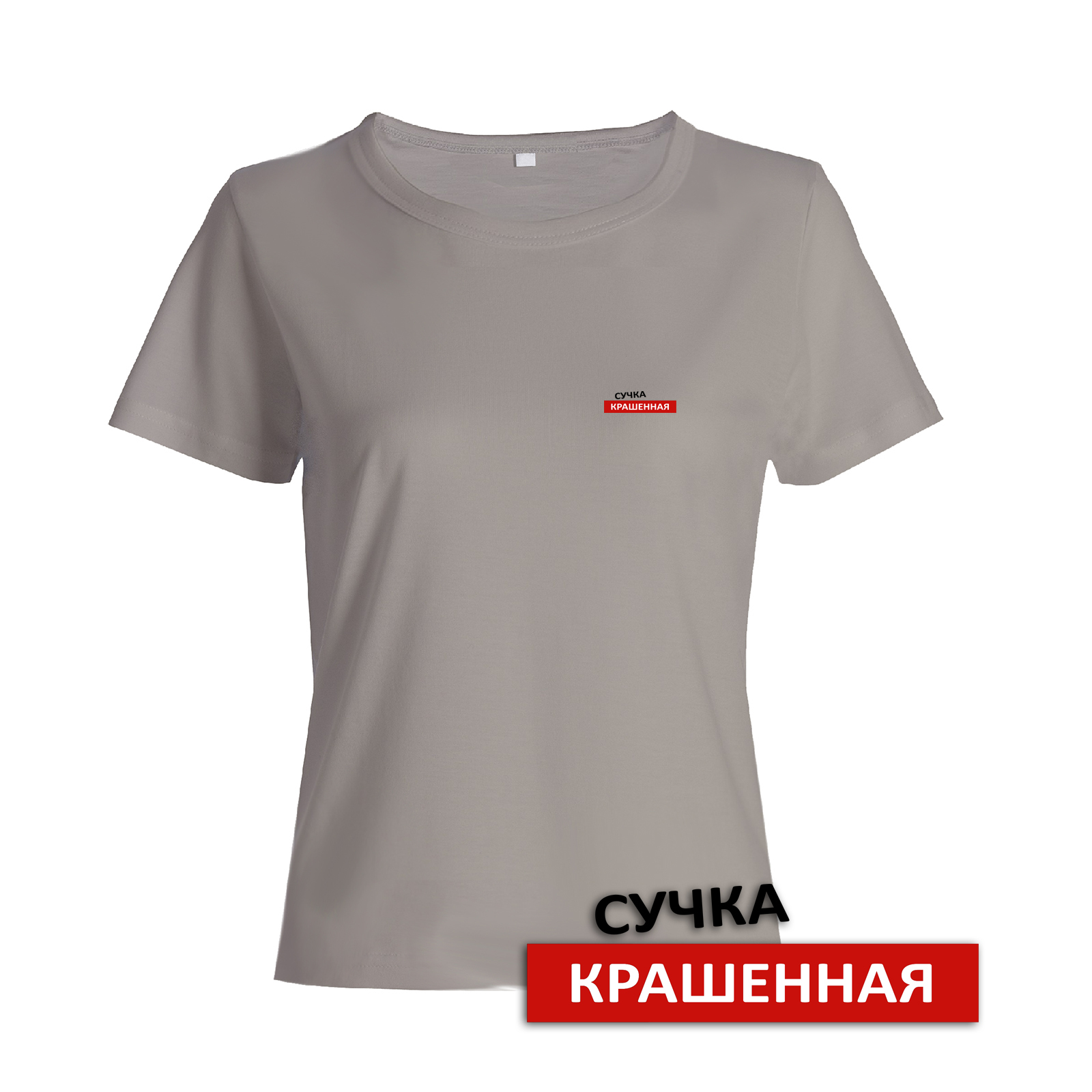 Футболка женская SHARP&CUT 6cc15ac3 бежевая 42 RU, Бежевый, 6cc15ac36d64e795ab53ad17cde9620b
Футболка женская SHARP&CUT 6cc15ac3 бежевая 42 RU, Бежевый, 6cc15ac36d64e795ab53ad17cde9620b