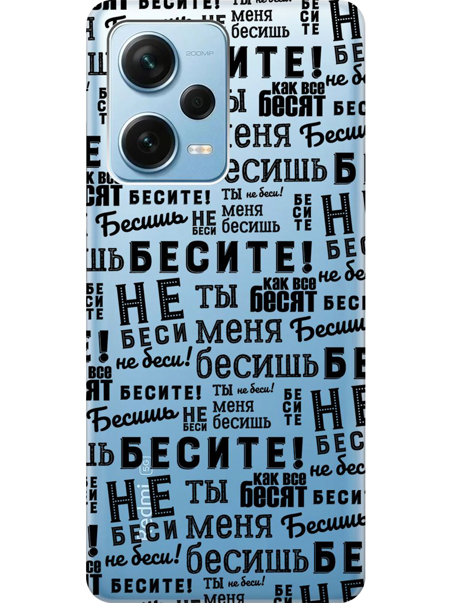 Чехол на Xiaomi Redmi Note 12 Pro / Note 12 Pro+ / Note 12 Explorer Edition 957269, Прозрачный;черный, 762098462
Чехол на Xiaomi Redmi Note 12 Pro / Note 12 Pro+ / Note 12 Explorer Edition 957269, Прозрачный;черный, 762098462