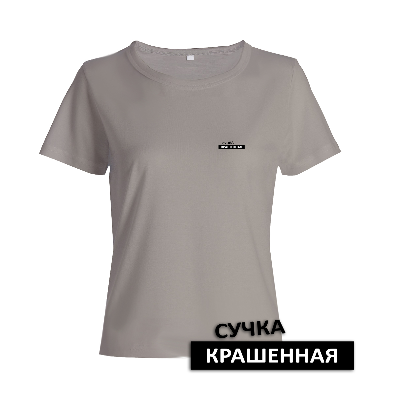 Футболка женская SHARP&CUT 6cc15ac3 бежевая 46 RU, Бежевый, 6cc15ac36d64e795ab53ad17cde9620b
Футболка женская SHARP&CUT 6cc15ac3 бежевая 46 RU, Бежевый, 6cc15ac36d64e795ab53ad17cde9620b