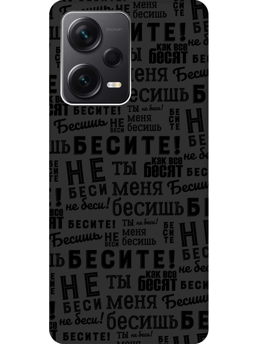 Чехол на Xiaomi Redmi Note 12 Pro/Note 12 Pro+/Note 12 Explorer Edition 957267, Черный, 762098462
Чехол на Xiaomi Redmi Note 12 Pro/Note 12 Pro+/Note 12 Explorer Edition 957267, Черный, 762098462
