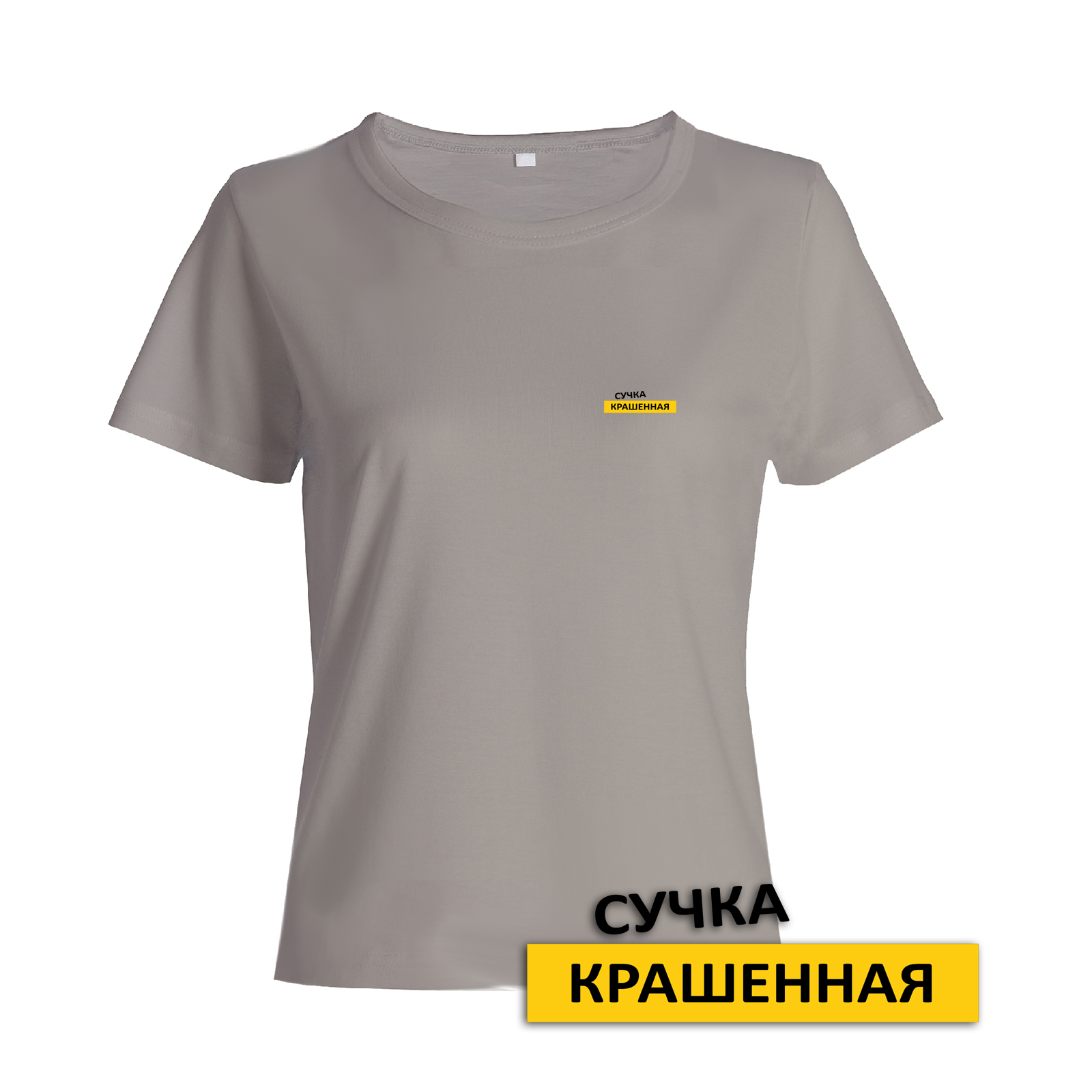 Футболка женская SHARP&CUT 6cc15ac3 бежевая 42 RU, Бежевый, 6cc15ac36d64e795ab53ad17cde9620b
Футболка женская SHARP&CUT 6cc15ac3 бежевая 42 RU, Бежевый, 6cc15ac36d64e795ab53ad17cde9620b