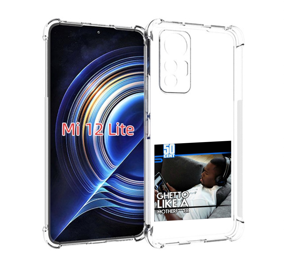 Чехол MyPads 50 Cent - Ghetto Like A Motherfucker для Xiaomi 12 Lite, Прозрачный, Tocco
Чехол MyPads 50 Cent - Ghetto Like A Motherfucker для Xiaomi 12 Lite, Прозрачный, Tocco