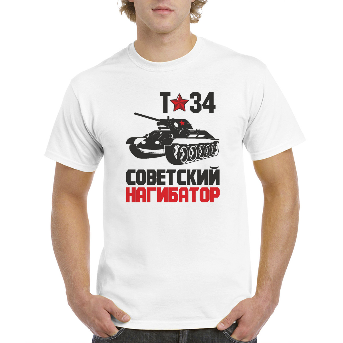 Футболка унисекс coolpodarok Т34 советский нагибатор (танк) белая 42 RU, Белый, M0113389
Футболка унисекс coolpodarok Т34 советский нагибатор (танк) белая 42 RU, Белый, M0113389