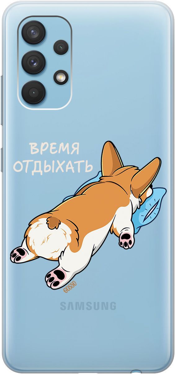 Чехол на Samsung Galaxy A32 с принтом "Relax for corgi" прозрачный, Прозрачный;белый, 1762
Чехол на Samsung Galaxy A32 с принтом "Relax for corgi" прозрачный, Прозрачный;белый, 1762