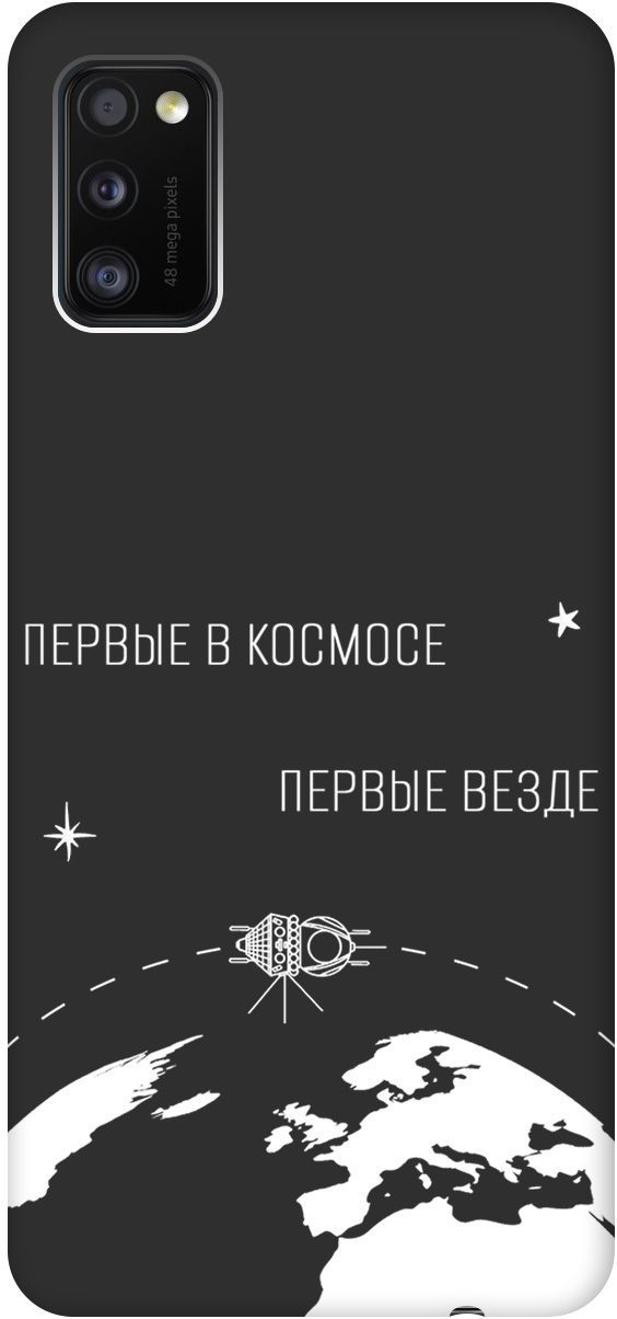 Матовый чехол на Samsung Galaxy A41 с принтом "First in Space W" черный, Черный;желтый, 2515
Матовый чехол на Samsung Galaxy A41 с принтом "First in Space W" черный, Черный;желтый, 2515