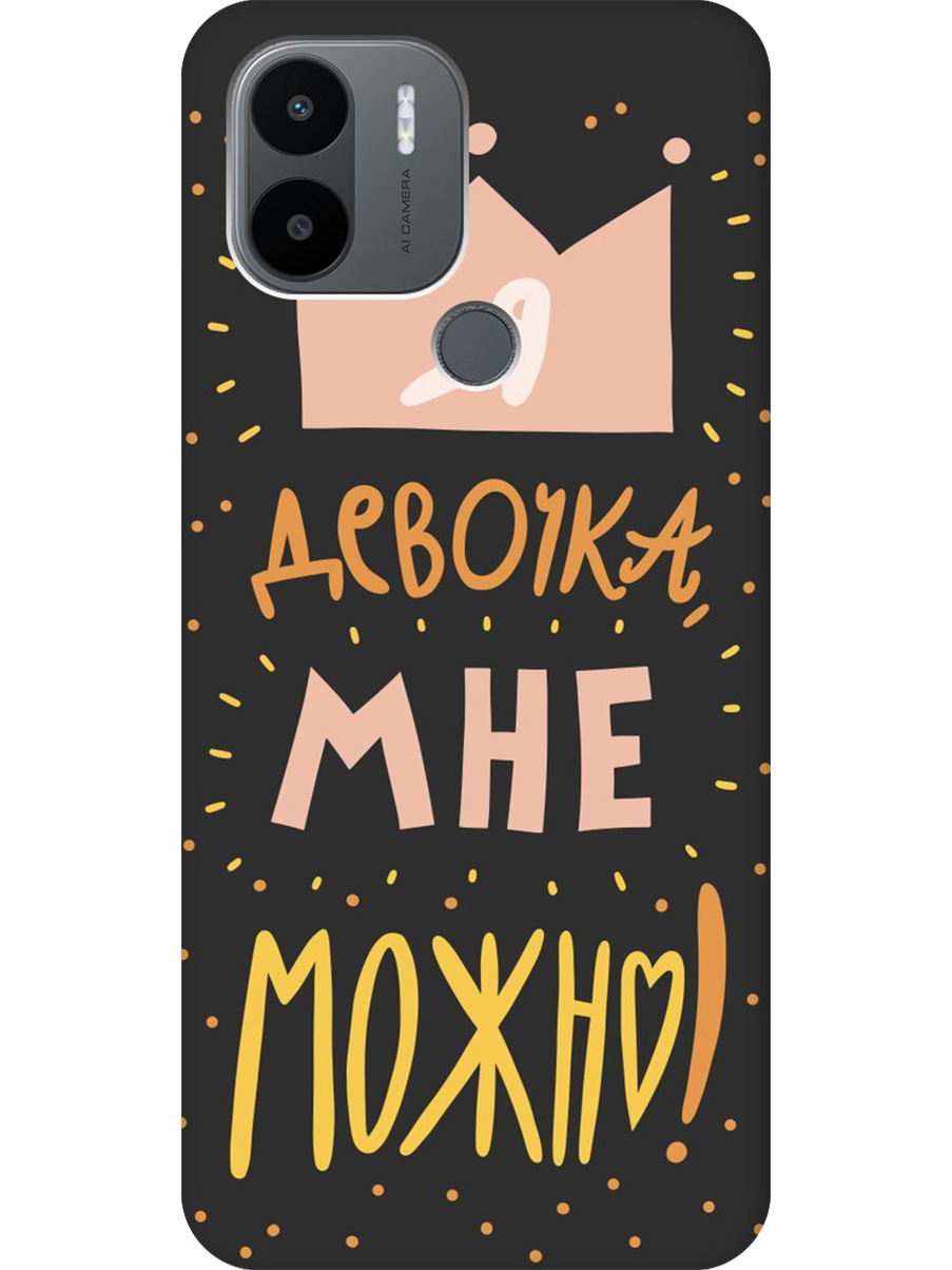 Силиконовый чехол на Xiaomi Redmi A1+ / A2+ / Poco C50 / C51 с принтом 955748, Черный;прозрачный;оранжевый;розовый, 762092175
Силиконовый чехол на Xiaomi Redmi A1+ / A2+ / Poco C50 / C51 с принтом 955748, Черный;прозрачный;оранжевый;розовый, 762092175