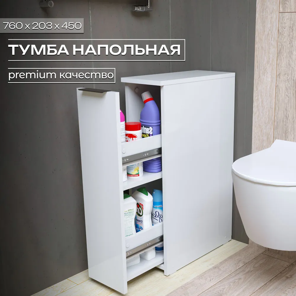Тумба напольная узкая в ванную Sanflor Белая С27243, Белый, Тумба напольная узкая в ванную
Тумба напольная узкая в ванную Sanflor Белая С27243, Белый, Тумба напольная узкая в ванную