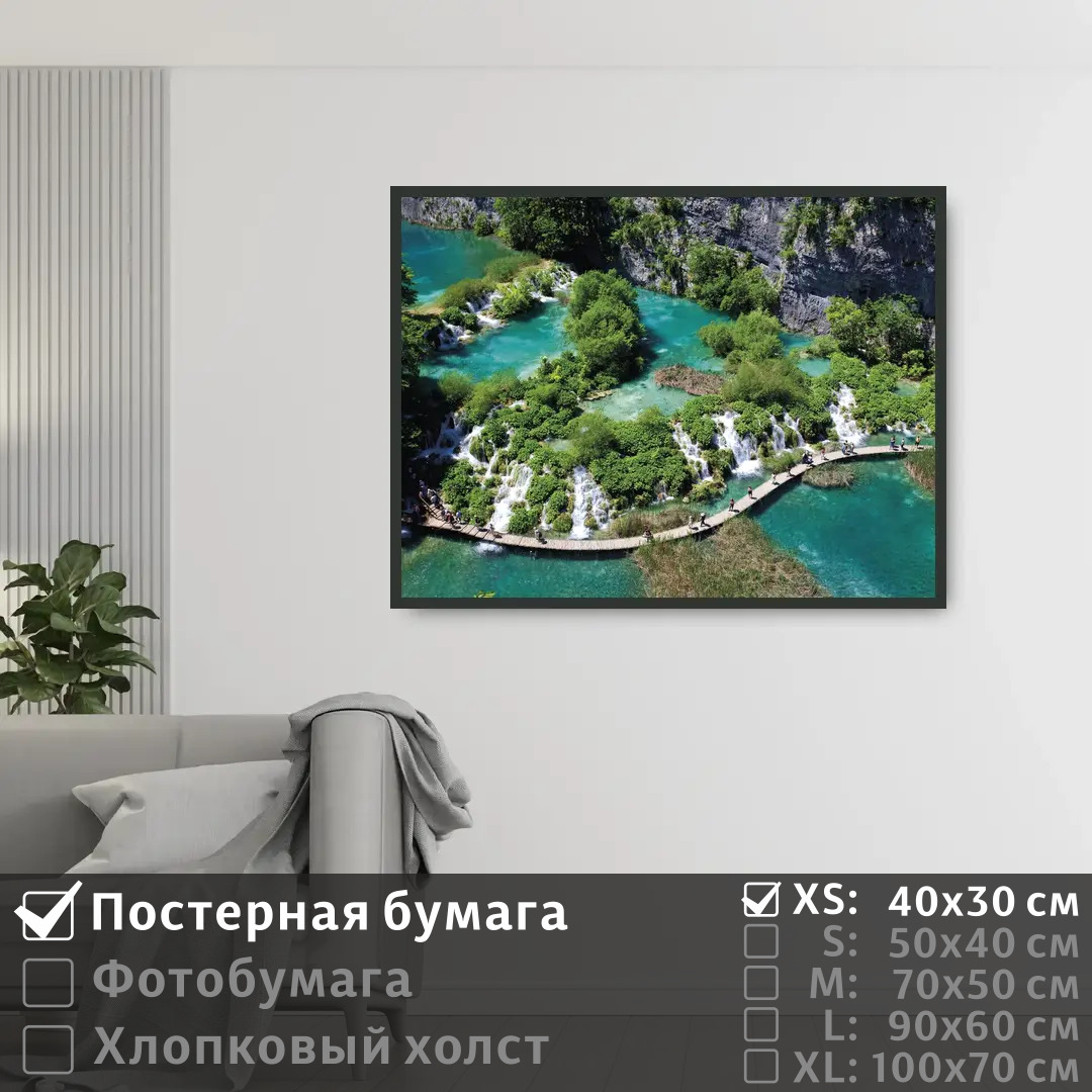 Постер на стену ПолиЦентр Озеро с водопадами в хорватии 40х30 см, ОзероСВодопадамиВХорватии
Постер на стену ПолиЦентр Озеро с водопадами в хорватии 40х30 см, ОзероСВодопадамиВХорватии
