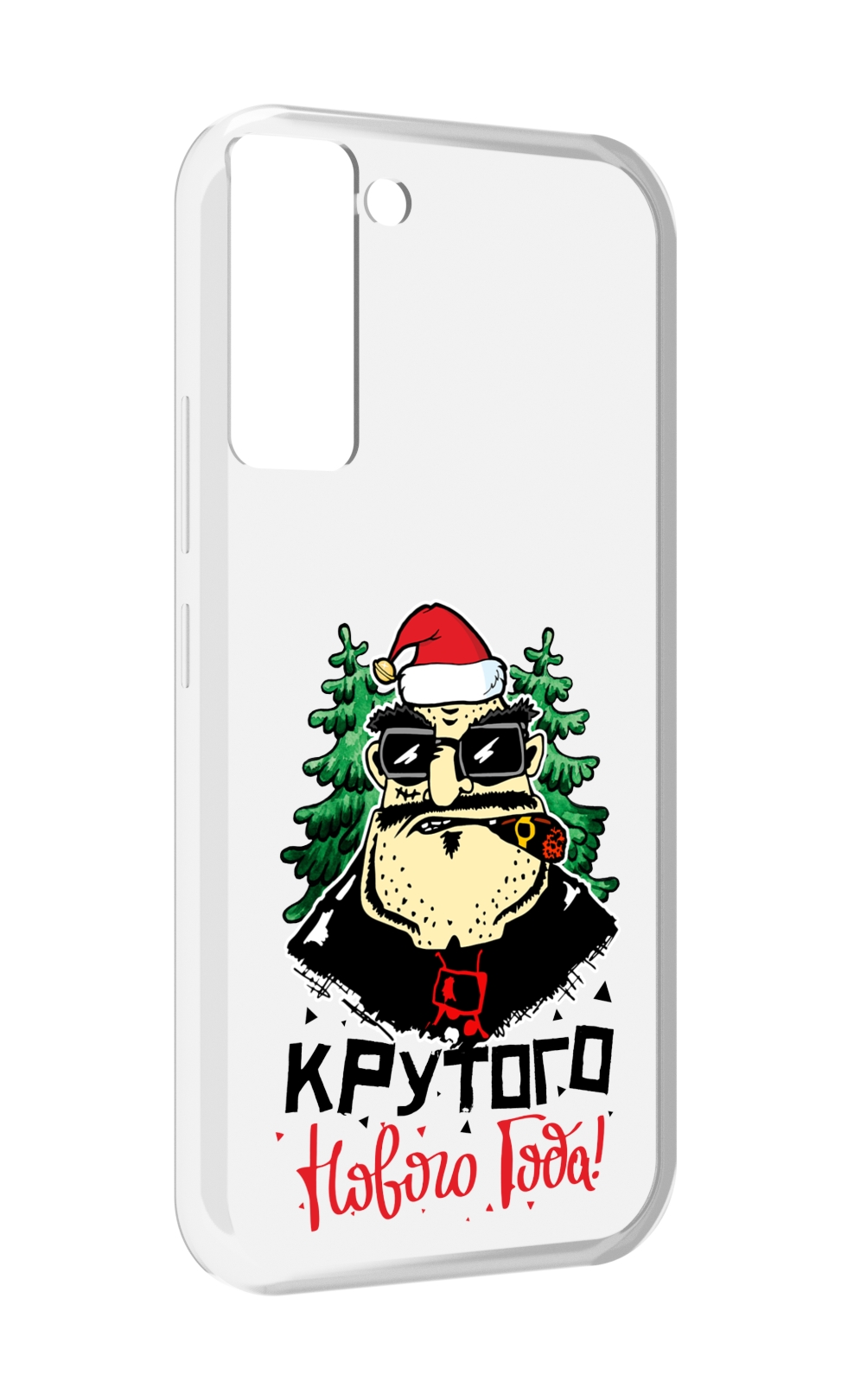 Чехол MyPads Крутого нового года 2023 для Tecno Pop 5 LTE / Pop 5 Pro, Прозрачный, Tocco
Чехол MyPads Крутого нового года 2023 для Tecno Pop 5 LTE / Pop 5 Pro, Прозрачный, Tocco