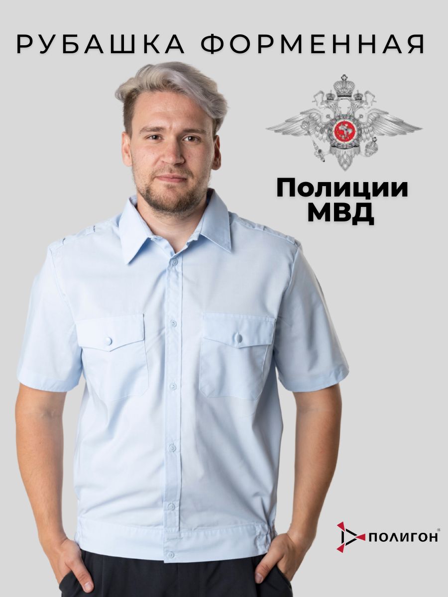 Рубашка рабочая мужская ПОЛИГОН А1-00000119-1 голубая 50/176 RU, Голубой, А1-00000119-1 
Рубашка рабочая мужская ПОЛИГОН А1-00000119-1 голубая 50/176 RU, Голубой, А1-00000119-1