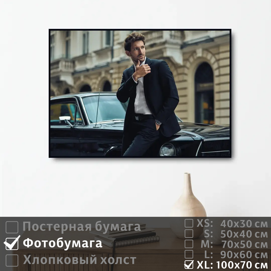 Постер на фотобумаге ПолиЦентр Деловой молодой человек 100х70 см, ДеловойМолодойЧеловек1
Постер на фотобумаге ПолиЦентр Деловой молодой человек 100х70 см, ДеловойМолодойЧеловек1