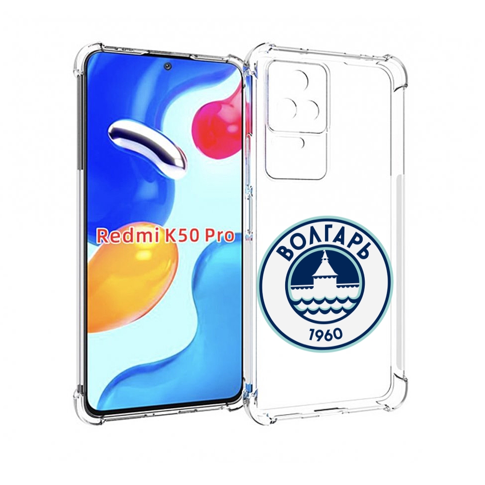 Чехол MyPads фк волгарь астрахань для Xiaomi Redmi K50 / K50 Pro, Прозрачный, Tocco
Чехол MyPads фк волгарь астрахань для Xiaomi Redmi K50 / K50 Pro, Прозрачный, Tocco