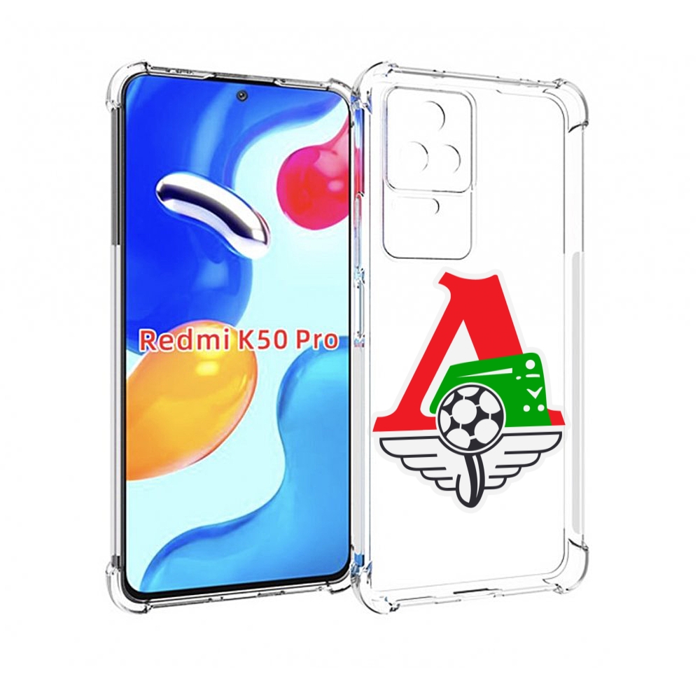 Чехол MyPads фк локомотив москва мужской для Xiaomi Redmi K50 / K50 Pro, Прозрачный, Tocco
Чехол MyPads фк локомотив москва мужской для Xiaomi Redmi K50 / K50 Pro, Прозрачный, Tocco