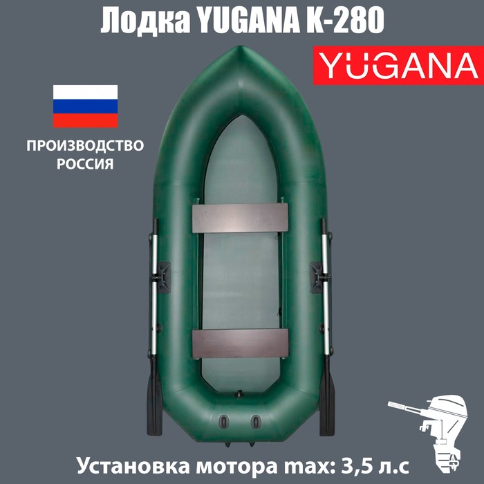 фото Лодка yugana к-280, цвет олива