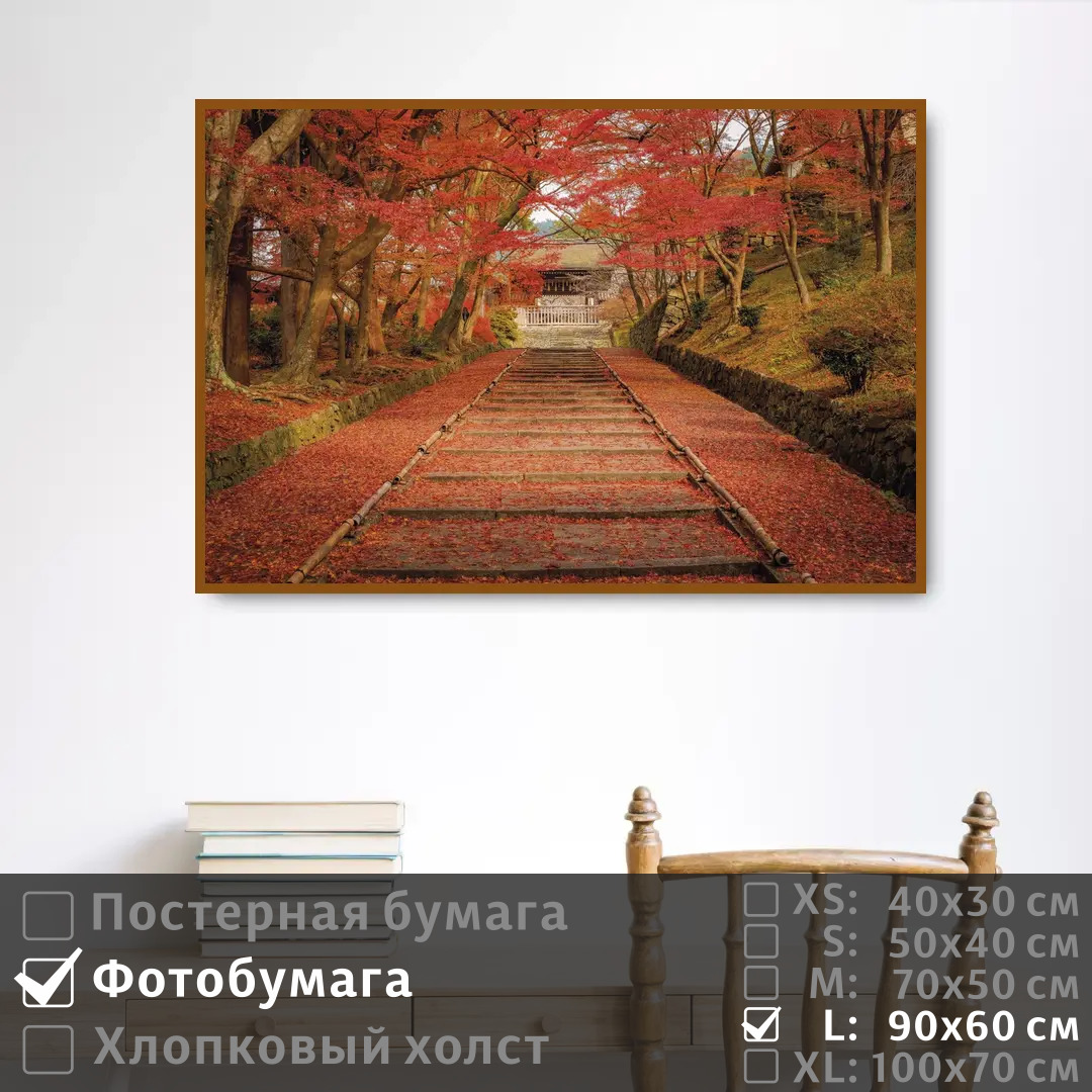 Постер на фотобумаге ПолиЦентр Осенняя листва красного цвета 90х60 см, ОсенняяЛистваКрасногоЦвета
Постер на фотобумаге ПолиЦентр Осенняя листва красного цвета 90х60 см, ОсенняяЛистваКрасногоЦвета