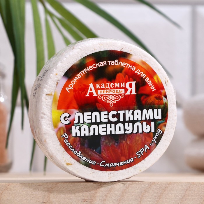 Бомбочка для ванн Академия природы С лепестками календулы, 100 г
Бомбочка для ванн Академия природы С лепестками календулы, 100 г