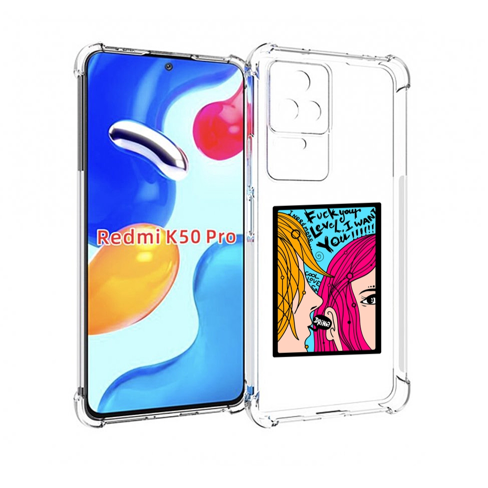 Чехол MyPads Выпьем для Xiaomi Redmi K50 / K50 Pro, Прозрачный, Tocco 
Чехол MyPads Выпьем для Xiaomi Redmi K50 / K50 Pro, Прозрачный, Tocco