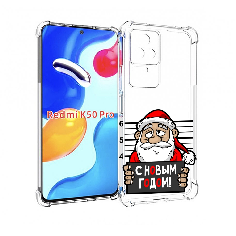 Чехол MyPads ДМ с новым годом заключенный для Xiaomi Redmi K50 / K50 Pro, Прозрачный, Tocco
Чехол MyPads ДМ с новым годом заключенный для Xiaomi Redmi K50 / K50 Pro, Прозрачный, Tocco