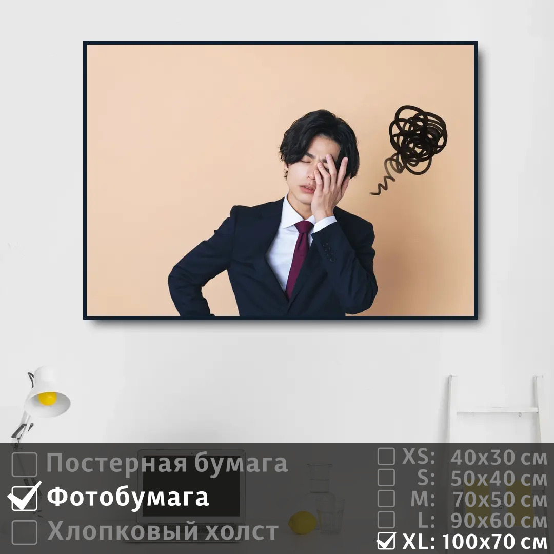 Постер на фотобумаге ПолиЦентр Студент в стиле арт 100х70 см, СтудентВСтилеАрт1
Постер на фотобумаге ПолиЦентр Студент в стиле арт 100х70 см, СтудентВСтилеАрт1