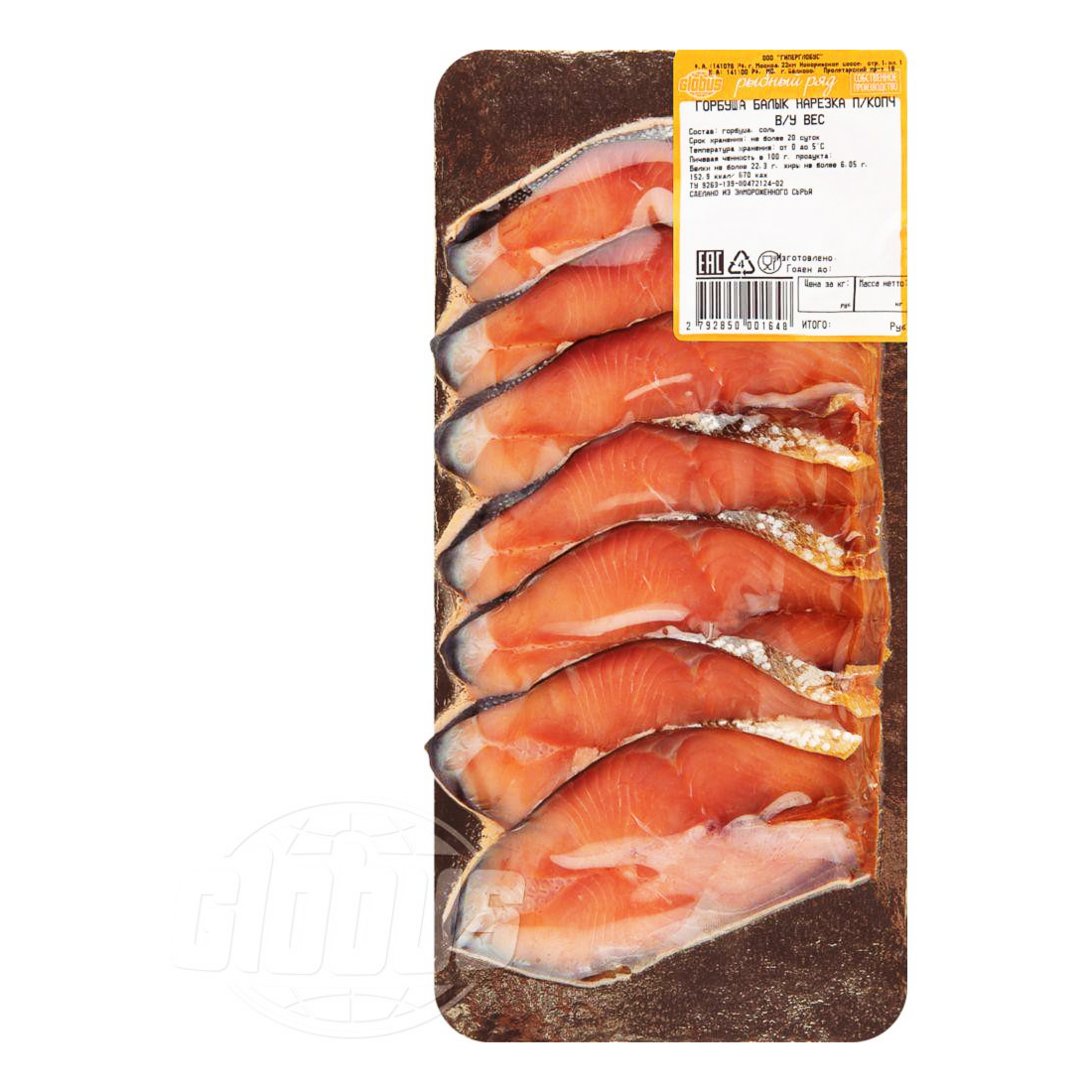 Горбуша Globus подкопченная балык в нарезке +- 200 г
Горбуша Globus подкопченная балык в нарезке +- 200 г