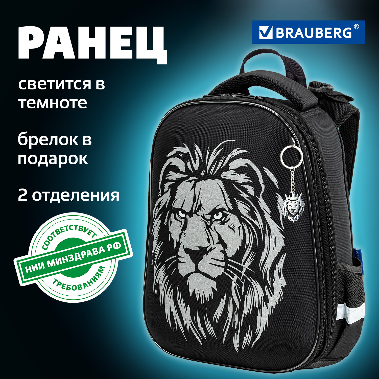 Рюкзак школьный Brauberg Shiny Savage lion 272039 для мальчика ортопедический 1 класс, Разноцветный, Shiny
Рюкзак школьный Brauberg Shiny Savage lion 272039 для мальчика ортопедический 1 класс, Разноцветный, Shiny