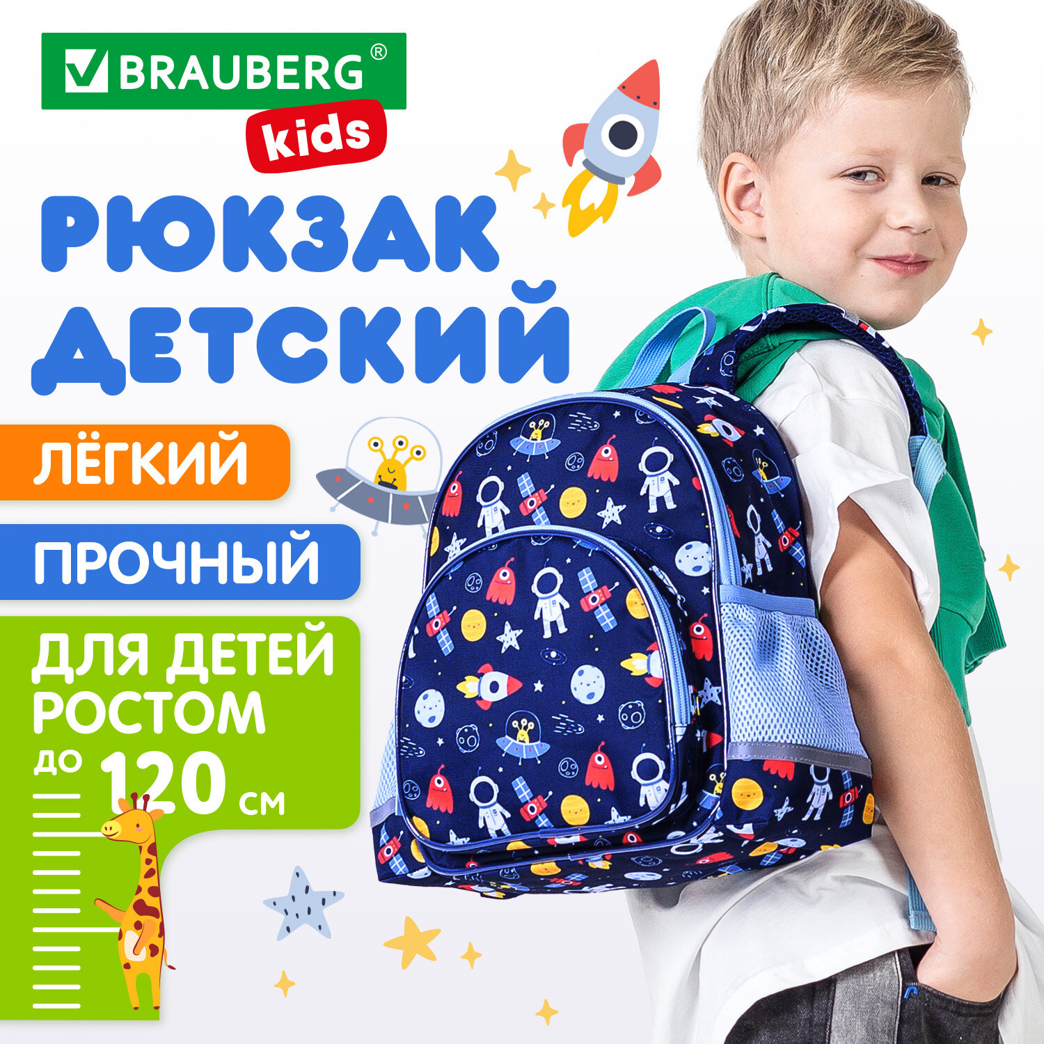Рюкзак детский Brauberg Kids Play In space 272051 для мальчика в садик, Разноцветный, Kids Play
Рюкзак детский Brauberg Kids Play In space 272051 для мальчика в садик, Разноцветный, Kids Play