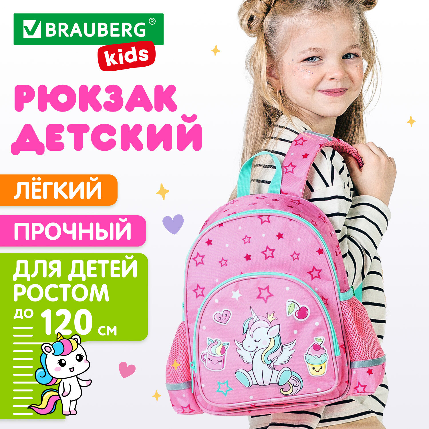 Рюкзак детский Brauberg Kids Play Unicorn dreams 272052 для девочки в садик, Разноцветный, Kids Play
Рюкзак детский Brauberg Kids Play Unicorn dreams 272052 для девочки в садик, Разноцветный, Kids Play