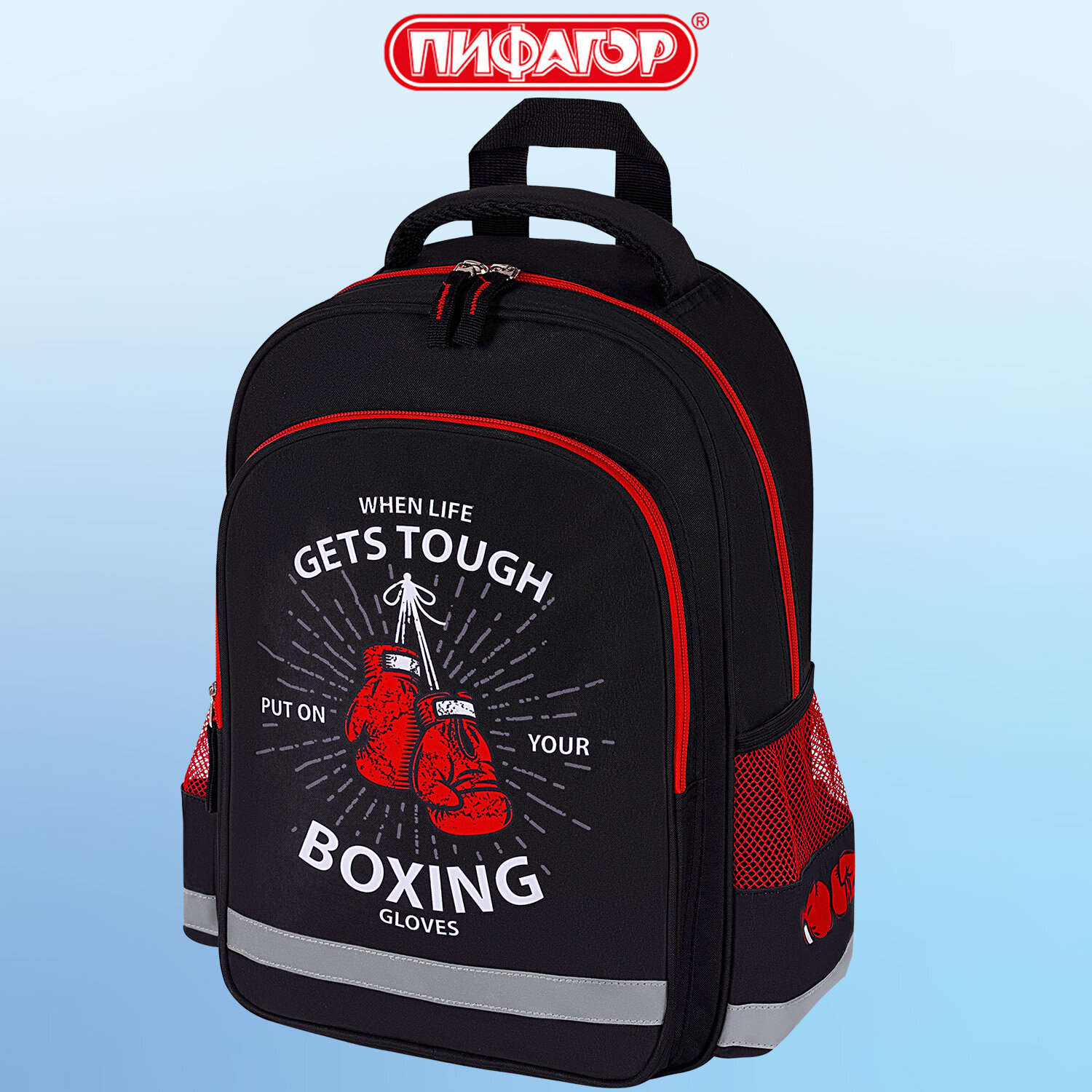 Рюкзак школьный Пифагор School Boxing 272077 для мальчика в школу для подростков, Разноцветный, School
Рюкзак школьный Пифагор School Boxing 272077 для мальчика в школу для подростков, Разноцветный, School