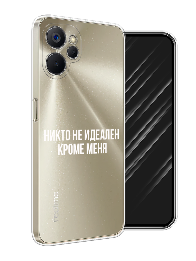 Чехол Awog на Realme 9i 5G/10T 5G "Никто не идеален кроме меня", Серый;прозрачный;белый, 2513950-6
Чехол Awog на Realme 9i 5G/10T 5G "Никто не идеален кроме меня", Серый;прозрачный;белый, 2513950-6